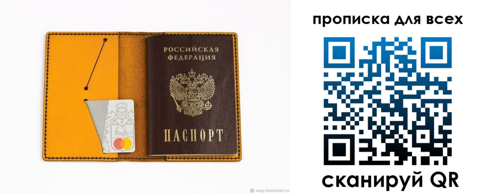 прописка паспорт в Зеленокумске