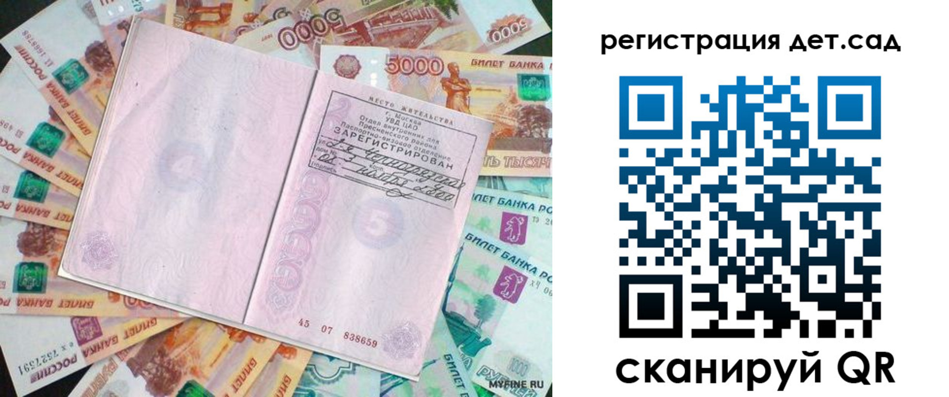 прописка ребенка в Зеленокумске