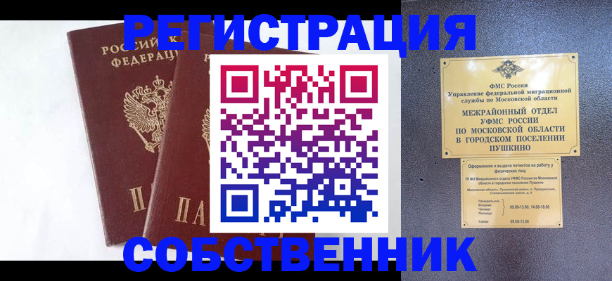 прописка поиск в Зеленокумске