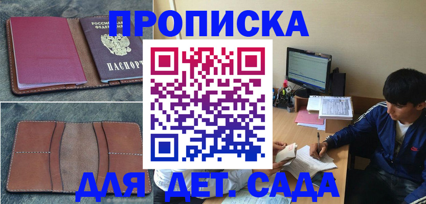 регистрация для школы в Зеленокумске