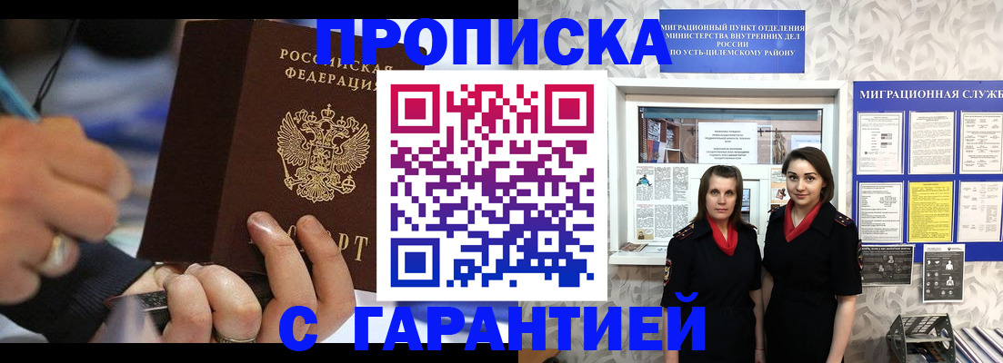 прописка регистрация в Зеленокумске