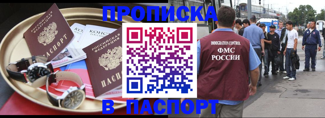 где прописаться в Зеленокумске